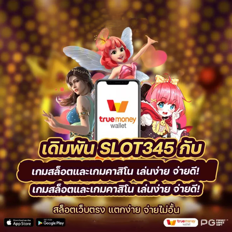 ประสบการณ์ใหม่ในการเล่นเกมบน slot super168